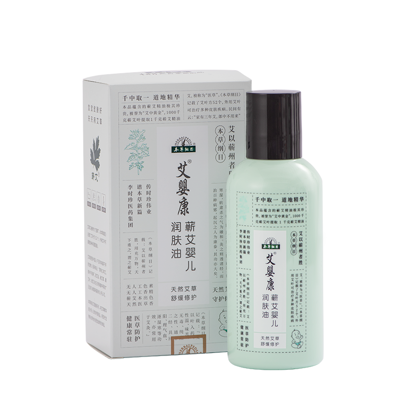 艾婴康蕲艾婴儿润肤油
