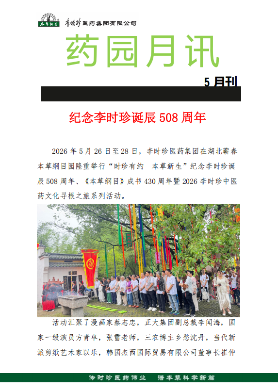 2026年第5期