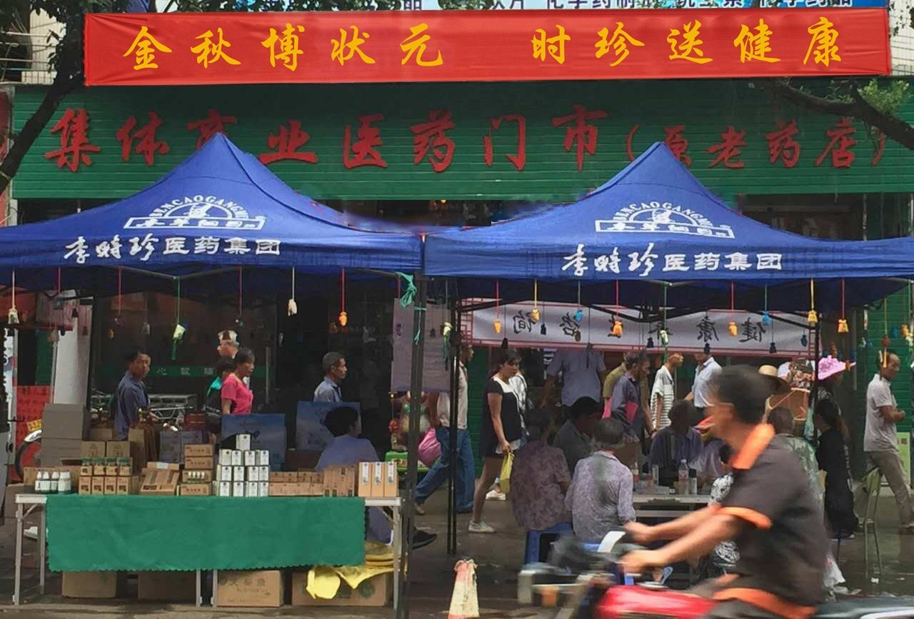 【活动分享】李时珍全国中秋博状元广西柳州站火热进行中