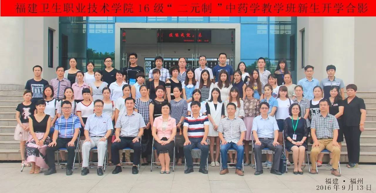 李时珍集团参与国家高职教育试点改革，首个校企共建“二元制”药学班开学