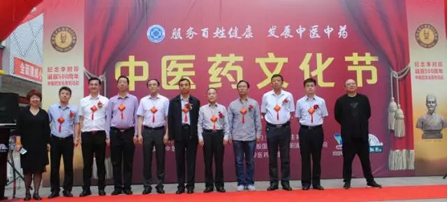 李时珍特色中医药文化项目亮相辽宁沈阳市中医药文化节
