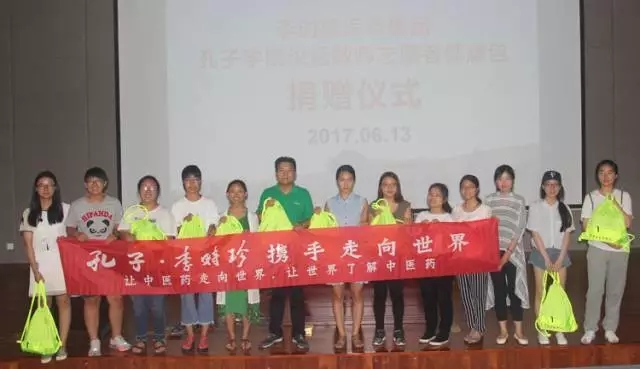 带“艾”出国 本草纲目健康包助力孔子学院